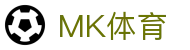 MK体育（MKSPORT）官网登录入口｜最新MK体育网址